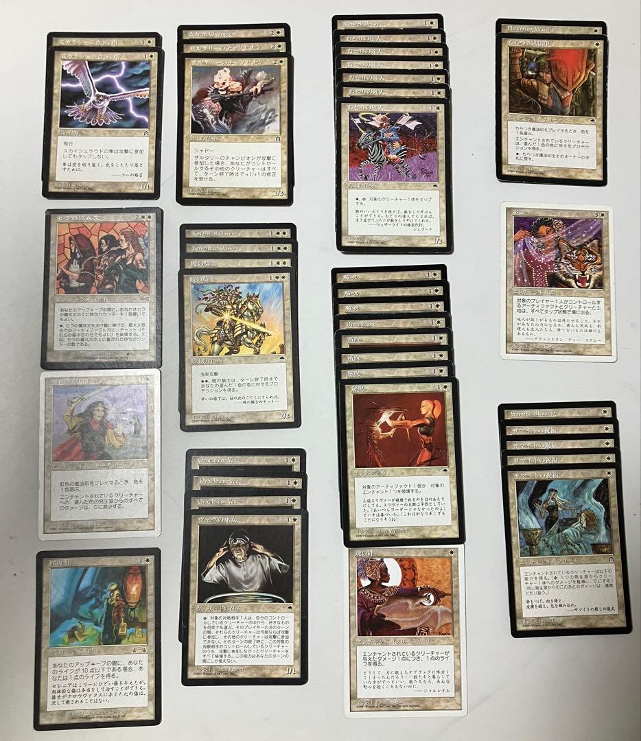 あゆ〜マジック：ザ・ギャザリング スリヴァー&青デッキ他まとめて出品