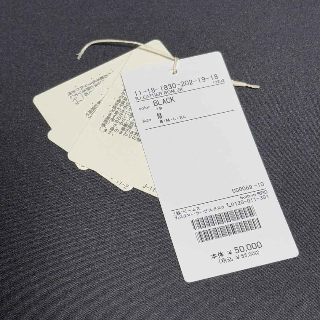 BEAMS レザーボマージャケット　サイズM