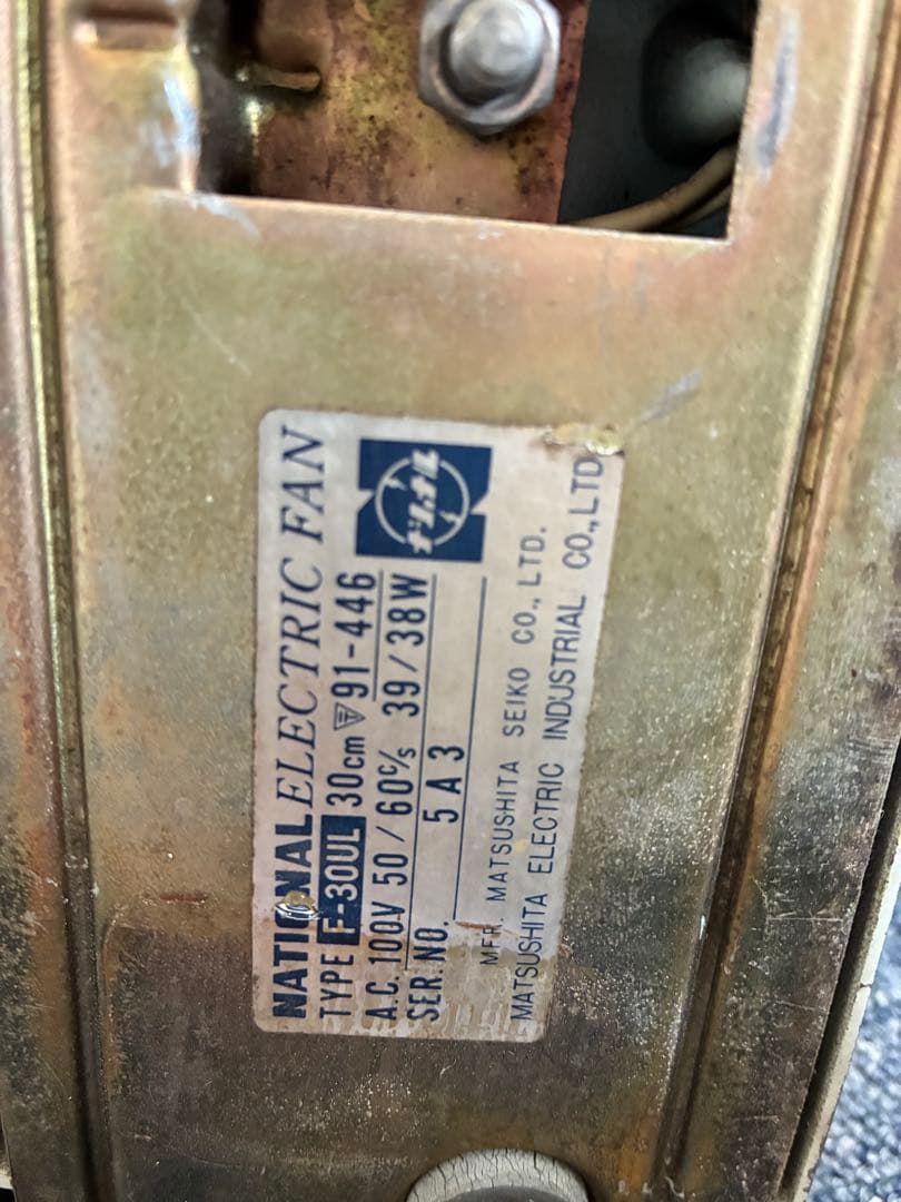 National 扇風機 F-30UL 3枚羽 ブルー 壁掛け 昭和レトロ