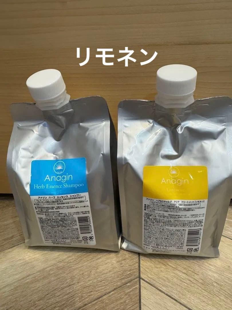 アナジン　ハーブエッセンスシャンプー&アロマトリートメントリモネン　リフィル