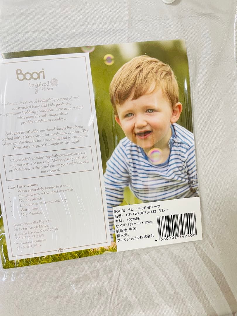 Boori 3in1 6歳まで ベビーベッド ジャズ 天然木製 白 マットレス