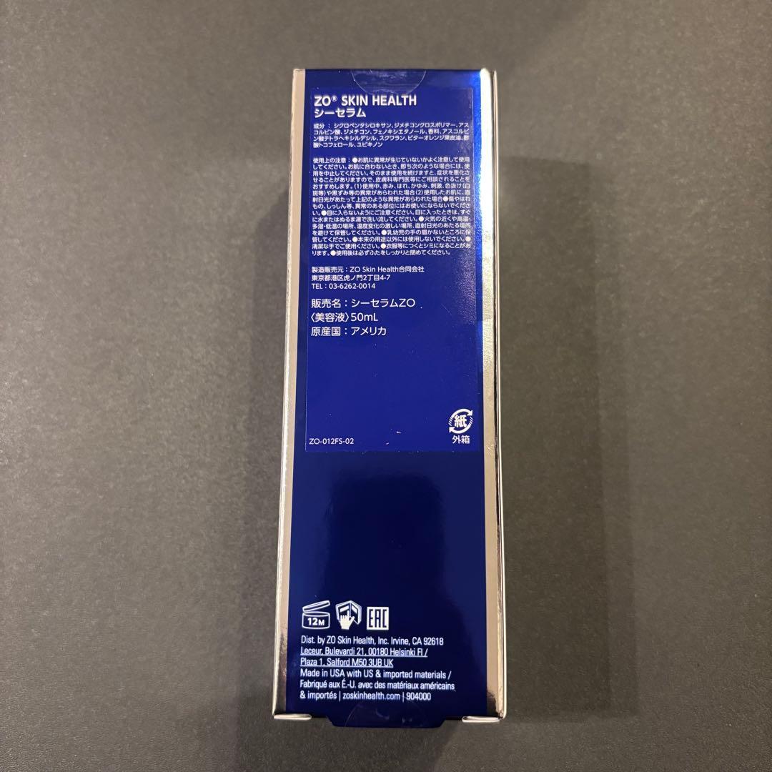 新品未使用！ゼオスキン zoskinhealth シーセラム