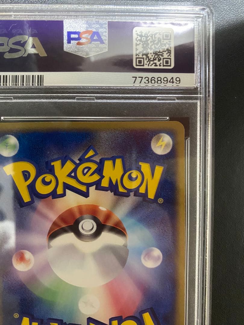 サマヨール PSA10 砂漠のきせき adv ポケモンカード