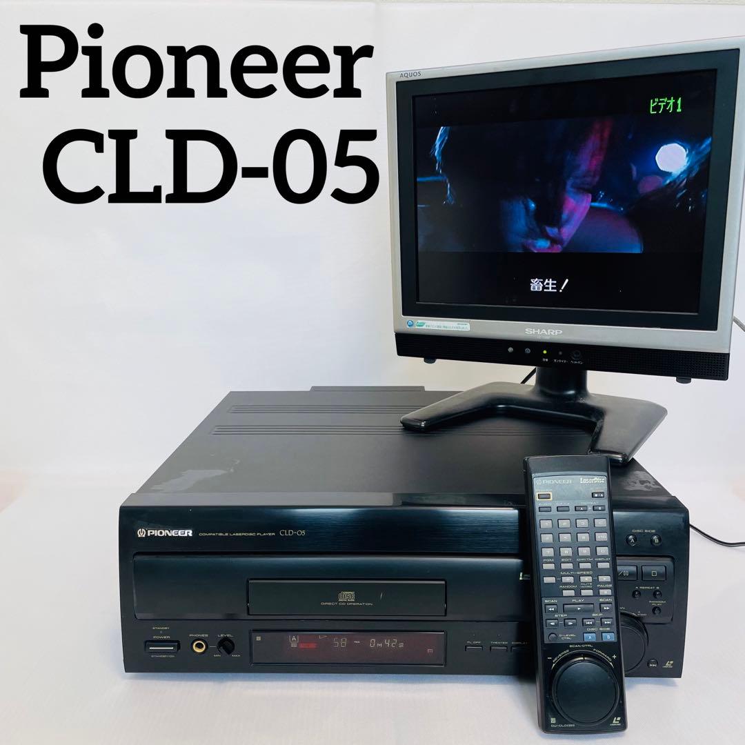 PIONEER CLD-05レーザーディスクプレーヤー　両面再生機