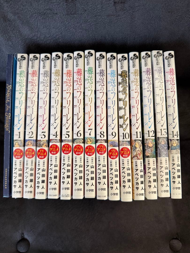 【極美品】葬送のフリーレン 1-14巻 特装版