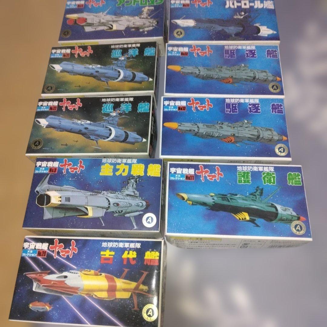 バンダイ　宇宙戦艦ヤマト メカコレ　プラモデル　21+2個セット