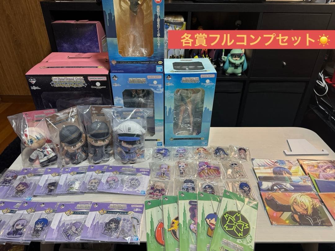 Ｈ*M様 Fate/GrandOrder 一番くじ　各賞フルコンプセット　ラスト