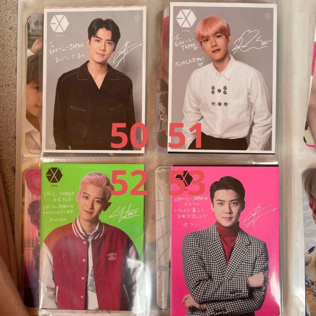 exo ベッキョン　セフン　チャニョル　トレカ