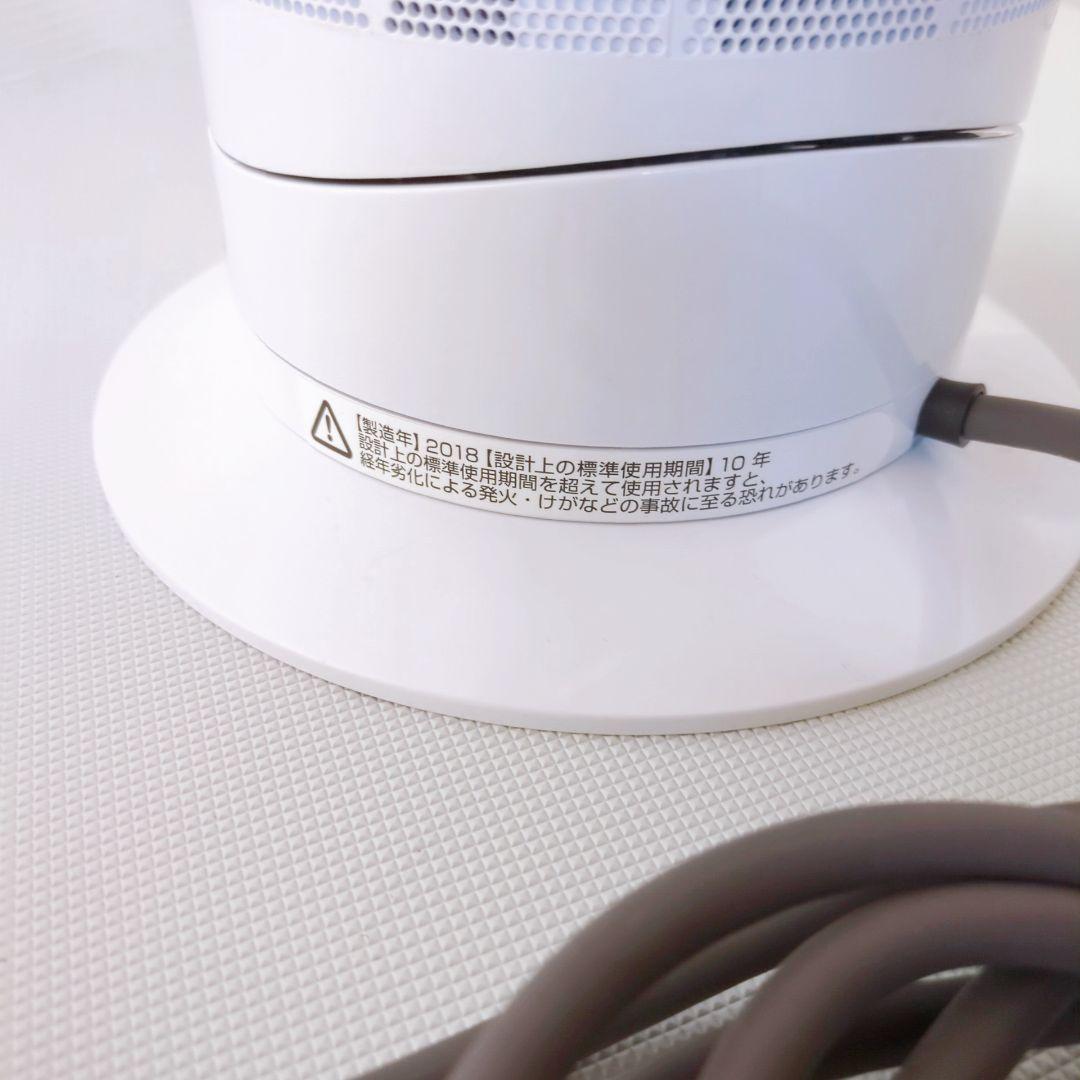 Dyson AM09 Hot+Cool 2018年製 美品｜冷暖房対応・動作OK