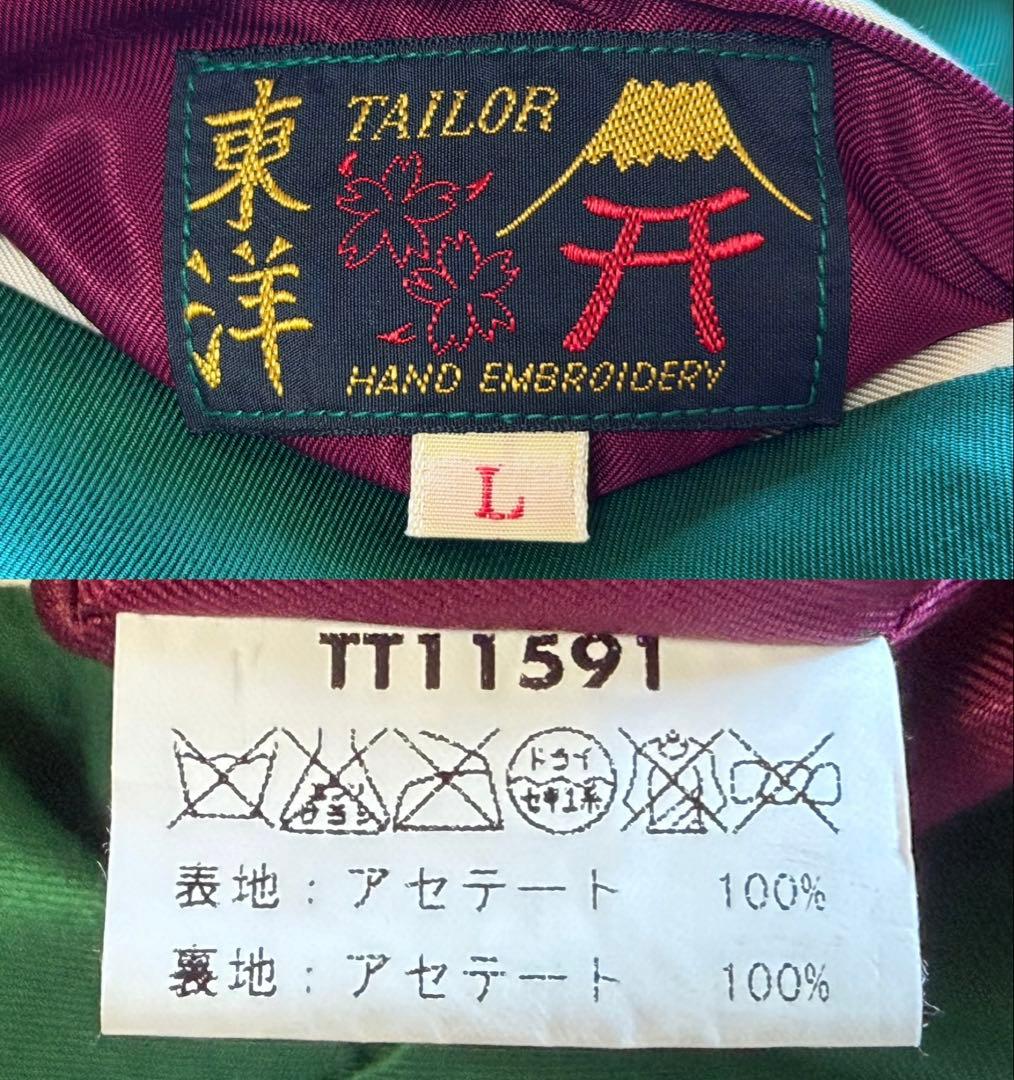 ★美品！テーラー東洋 ファイティングコックス×日本地図 リバーシブルスカジャンL