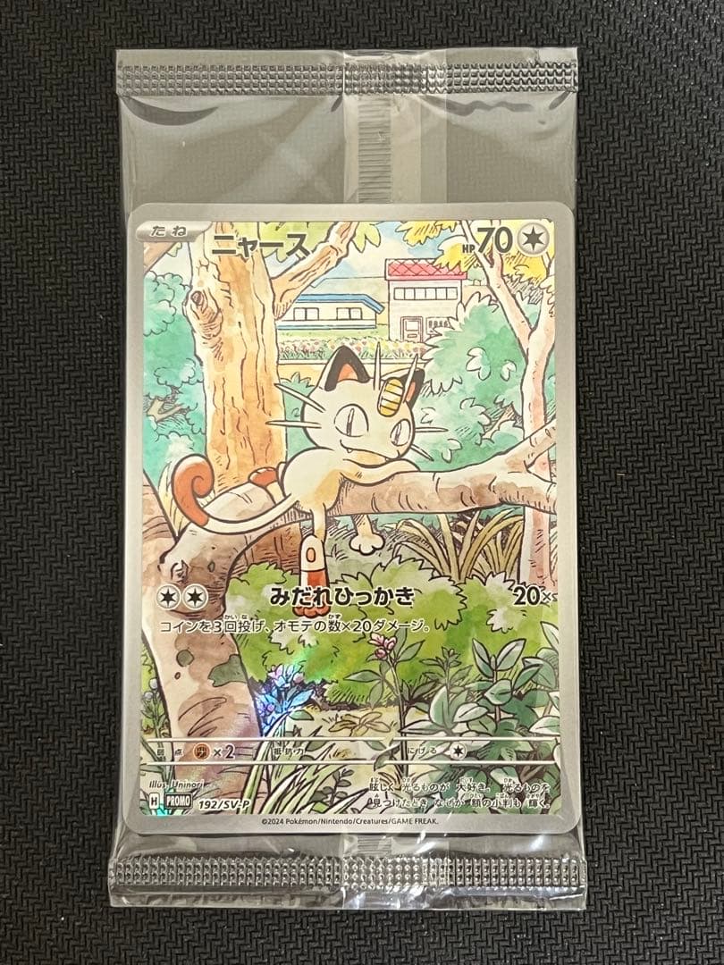 未開封 ニャース プロモ 192/SV-P PROMO ワンオーナー品