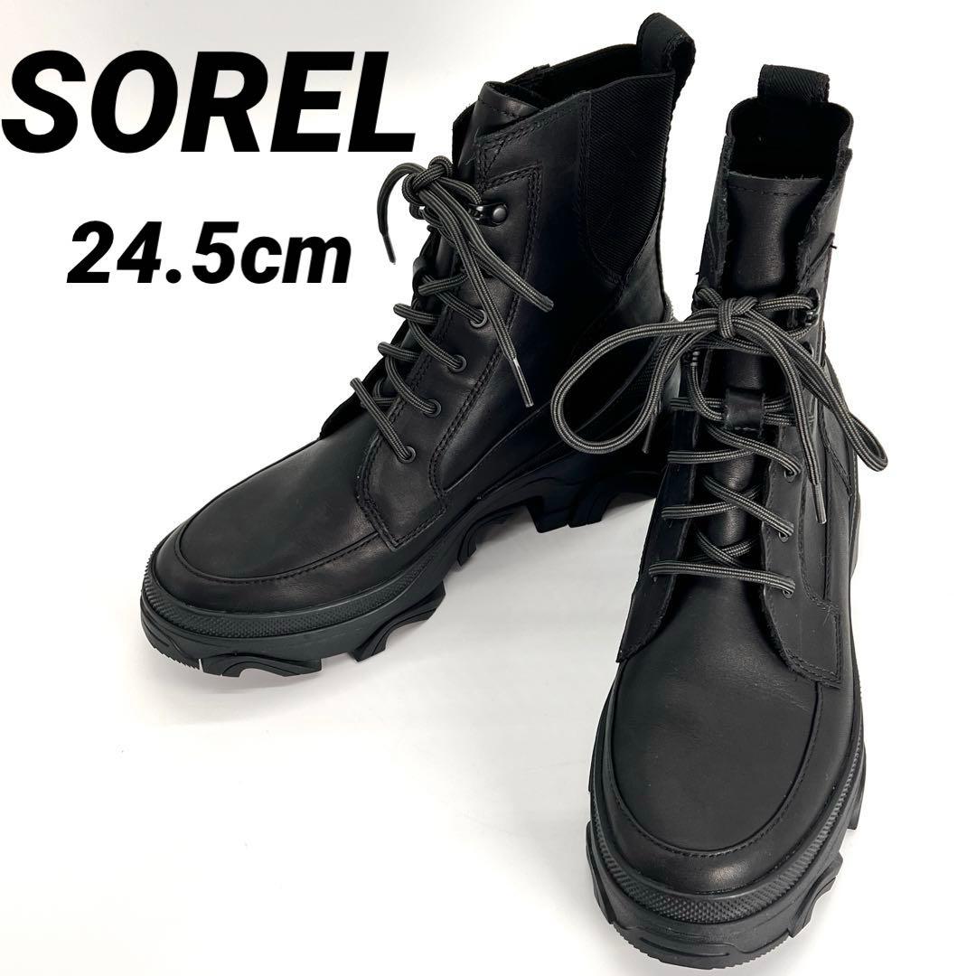 【美品】SOREL　ブレックスブーツ 防水　24.5cm レディース　黒