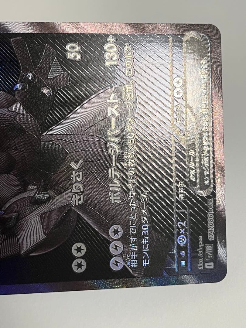 ゼクロム ex bwr センタリング良