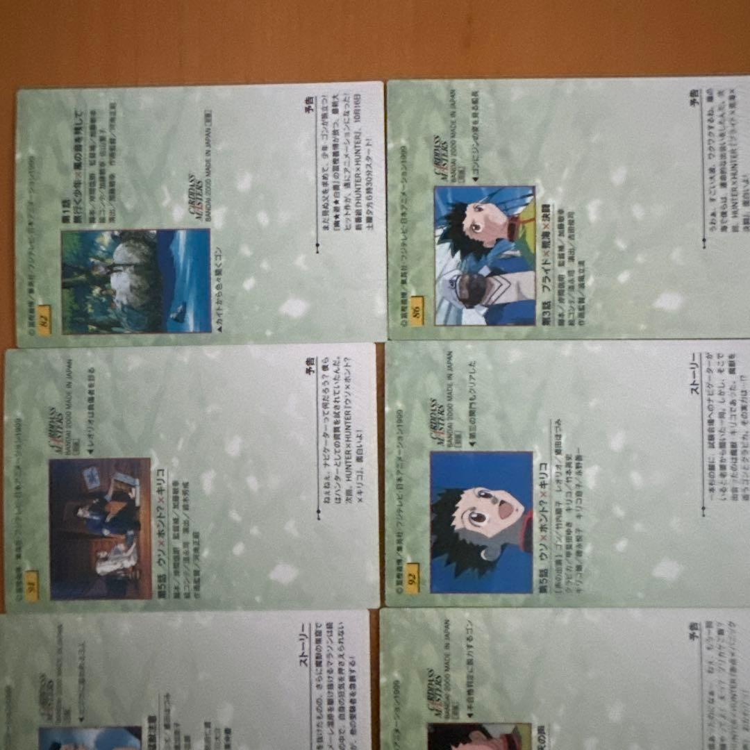 レア　ハンターハンター カードダスマスターズ 16枚セット　初版2000年