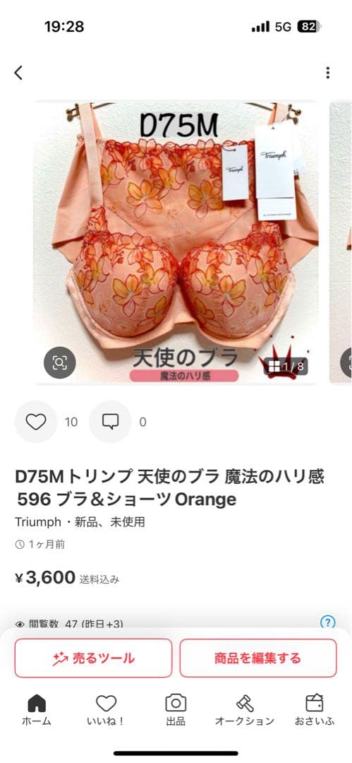 D75L 天使のブラ スリムライン582 ブラ＆ショーツ Green