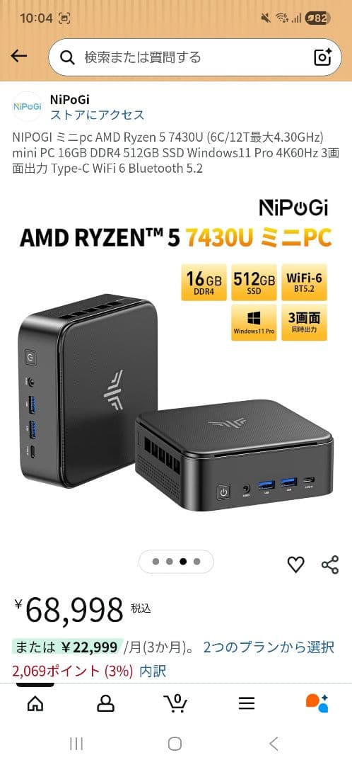 ミニPC AMD Ryzen 5 7430U 16GB 512GB SSD