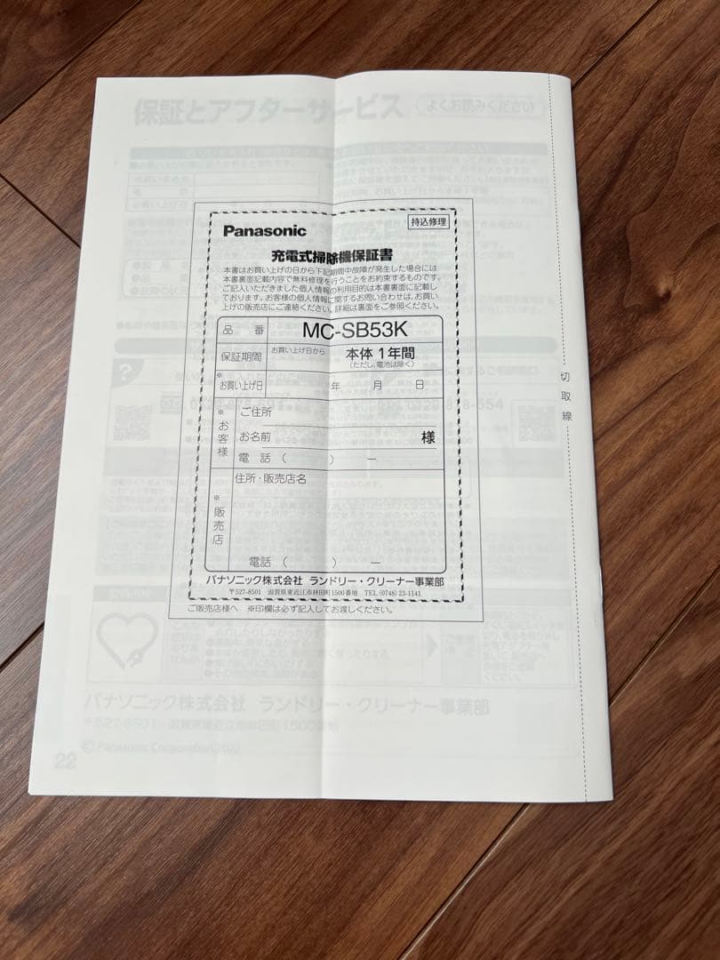 Panasonic スティッククリーナー本体 MC-SB53Kグレースタンド付き