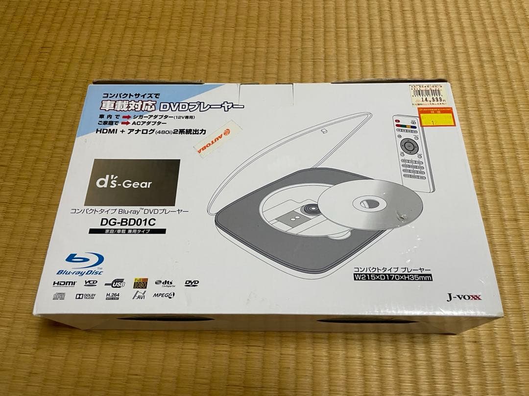 J-VOXX ds-Gear DG-BD01C Blu-ray DVDプレーヤー