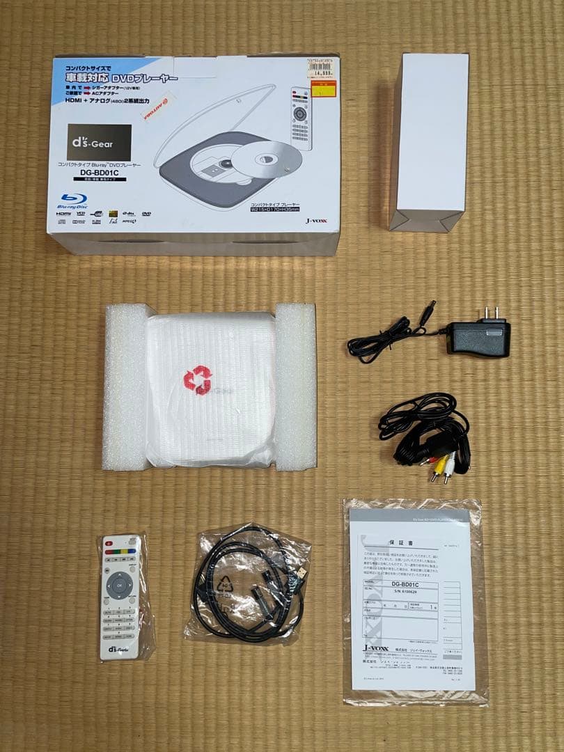 J-VOXX ds-Gear DG-BD01C Blu-ray DVDプレーヤー