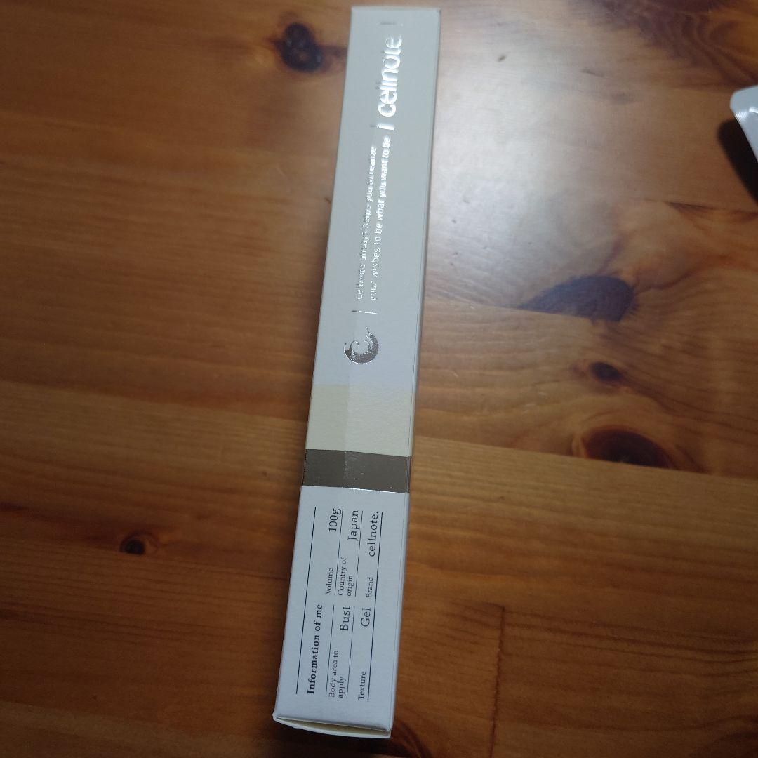 セルノートサプリ&ボディクリーム