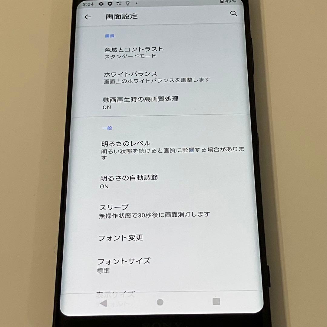 Sony Xperia xz3スマートフォン 本体