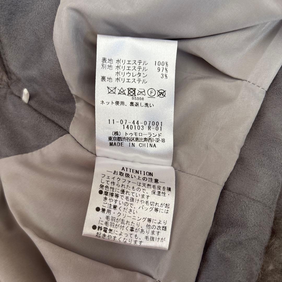 tomorrowland Ballsey ランダムファーショートベスト