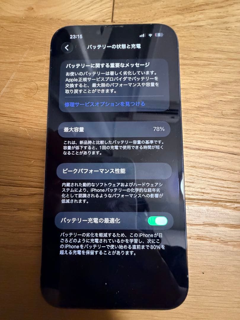 Apple iPhone 13 Pro Max シエラブルー