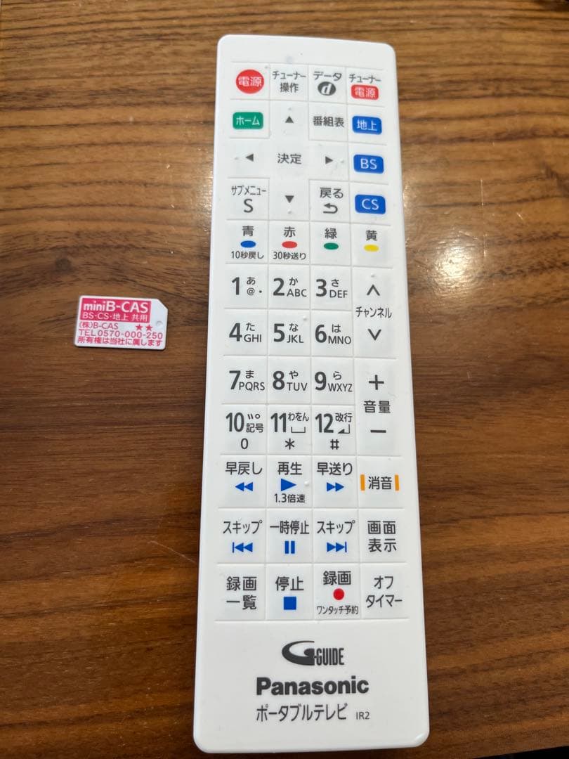 ポータブルテレビ　パナソニック　プライベートビエラ　UN-10E11