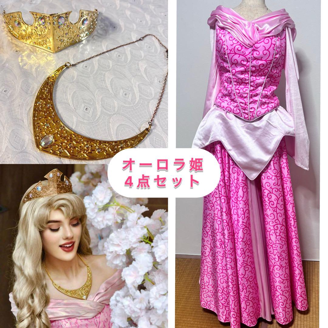 オーロラ姫ドレス　ティアラネックレスウィッグ4点セット　Dハロシークレットハニー