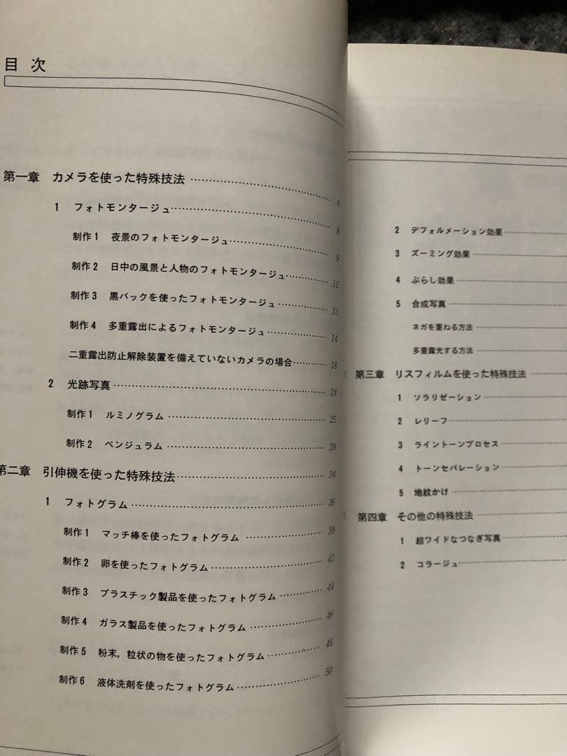 国際文化カレッジ「写真講座」全課程全テキスト　付録付き