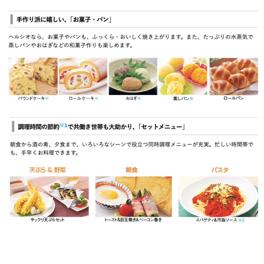 【送料無料】 SHARP ヘルシオ オーブンレンジ AX-MP300-W