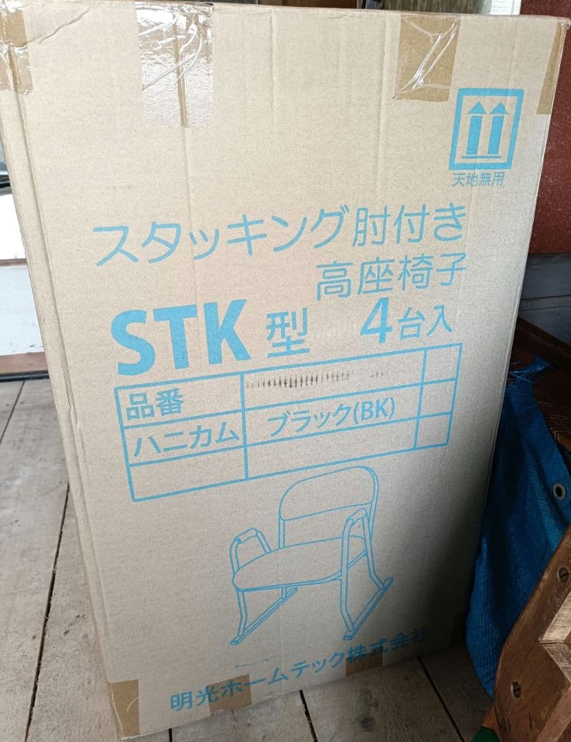 足腰に優しい肘付き座敷椅子①　STK型 高座椅子 4台入 ブラック