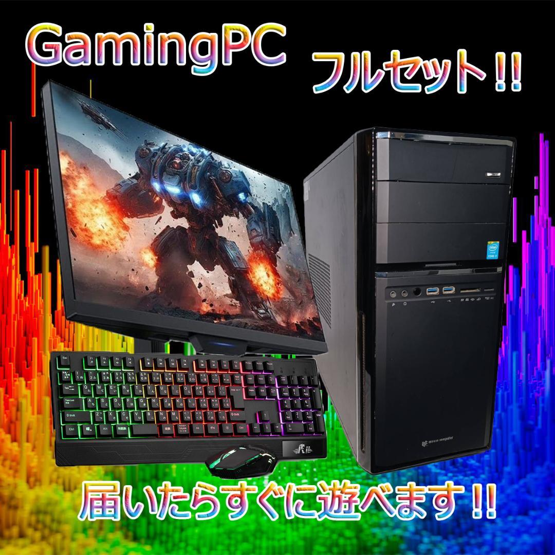 【激安ゲーミングPCフルセット】快適動作！i7 GTX MS Office搭載