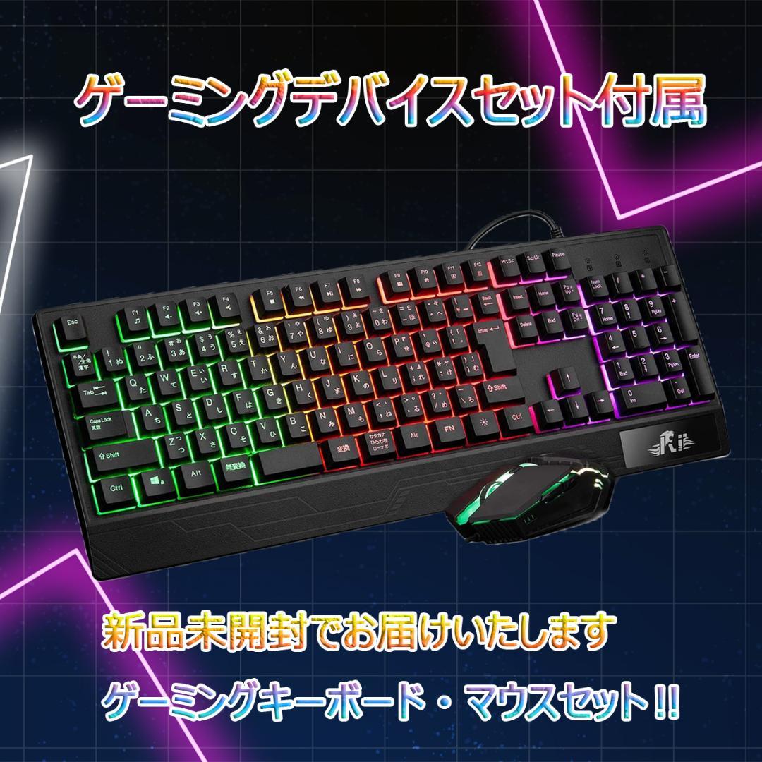 【激安ゲーミングPCフルセット】快適動作！i7 GTX MS Office搭載