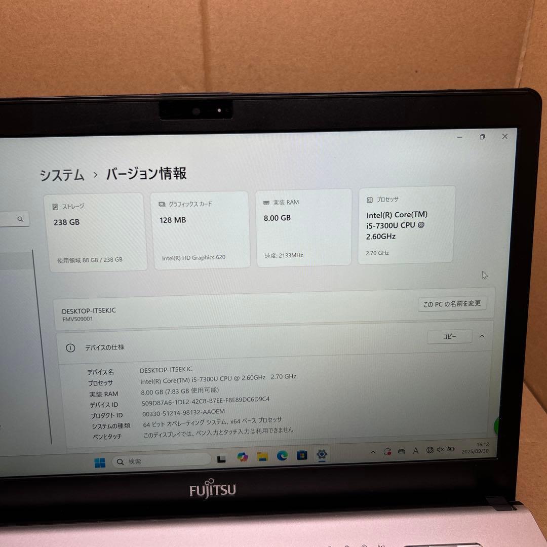 富士通 ノートパソコン　13.3インチ　s937 8GB/256GB