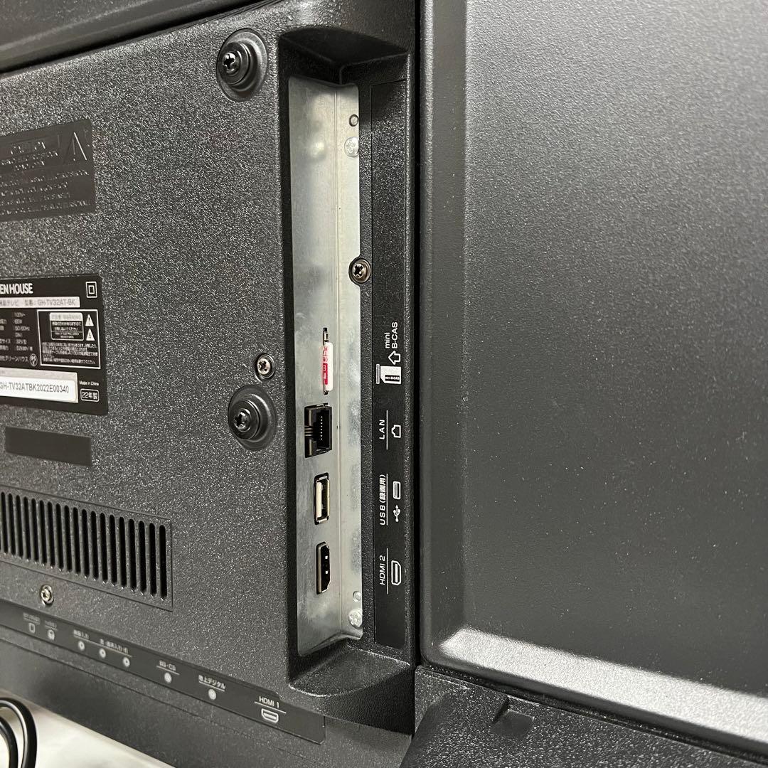 即日受渡❣️全国送料込2年前購入グリーンハウス32V型液晶TV東芝製LSI搭載