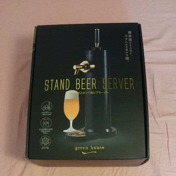 超音波式スタンド型ビアサーバー