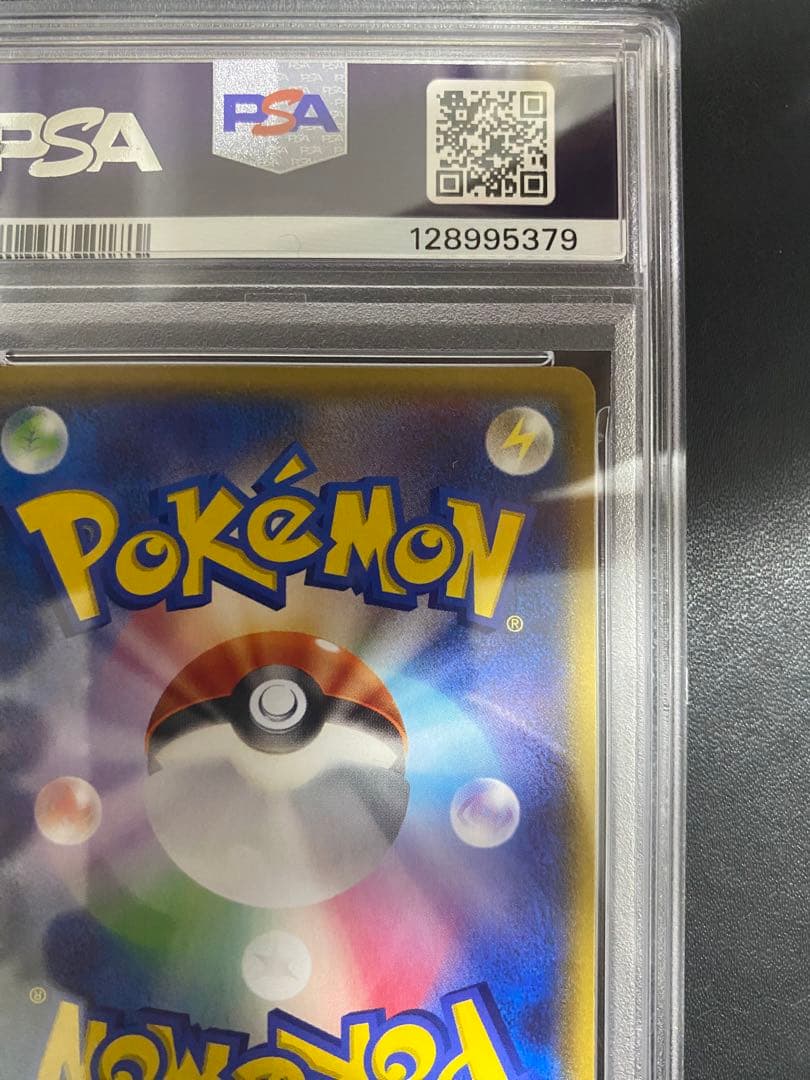 シェイミEX SR PSA10 エメラルドブレイク ポケモンカード