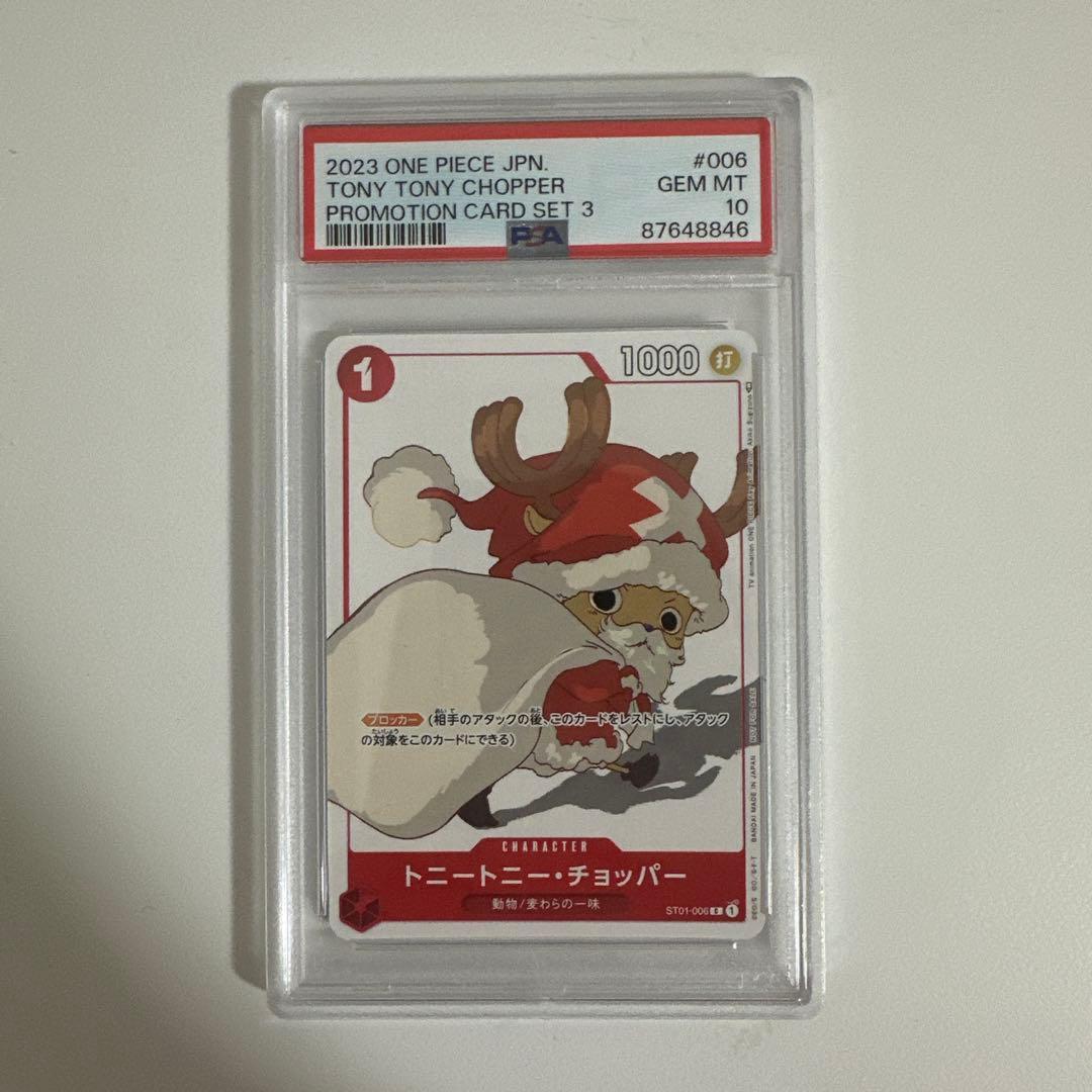 【PSA10】ワンピースカードゲームトニートニー・チョッパー #006 プロモ
