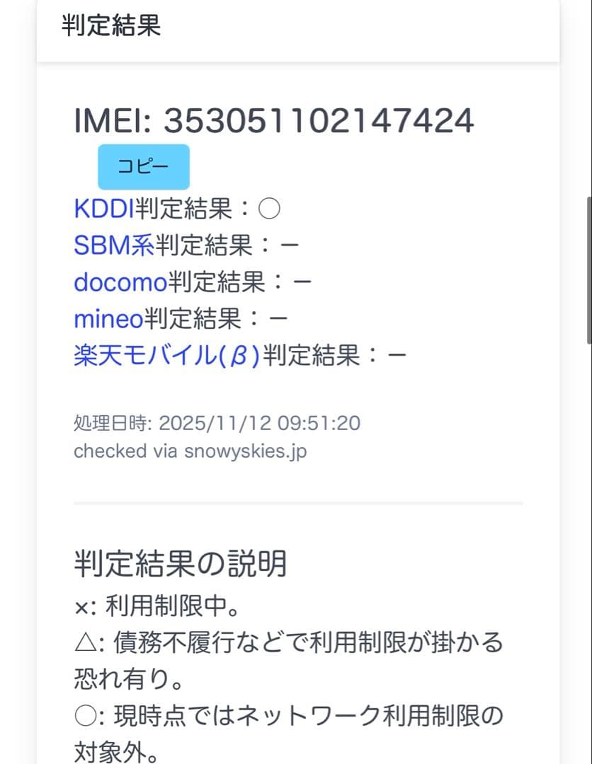iPhone XR 画面割れ、液晶漏れなど
