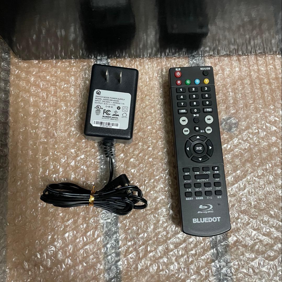 BLUEDOT ポータブルDVD・BD・Blu-ray・ブルーレイプレーヤー