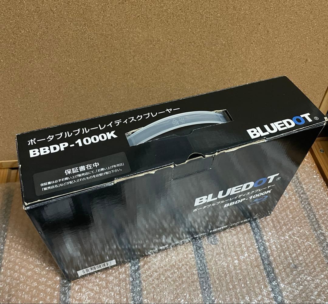 BLUEDOT ポータブルDVD・BD・Blu-ray・ブルーレイプレーヤー