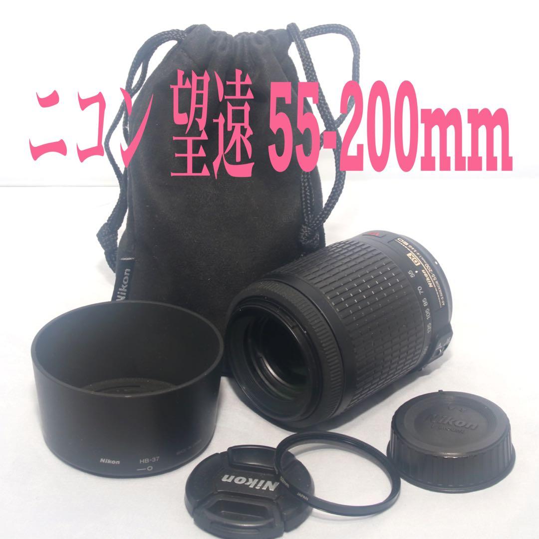 ⭐️ニコン 望遠⭐️ニコン Nikon AF-S 55-200mm VR⭐️