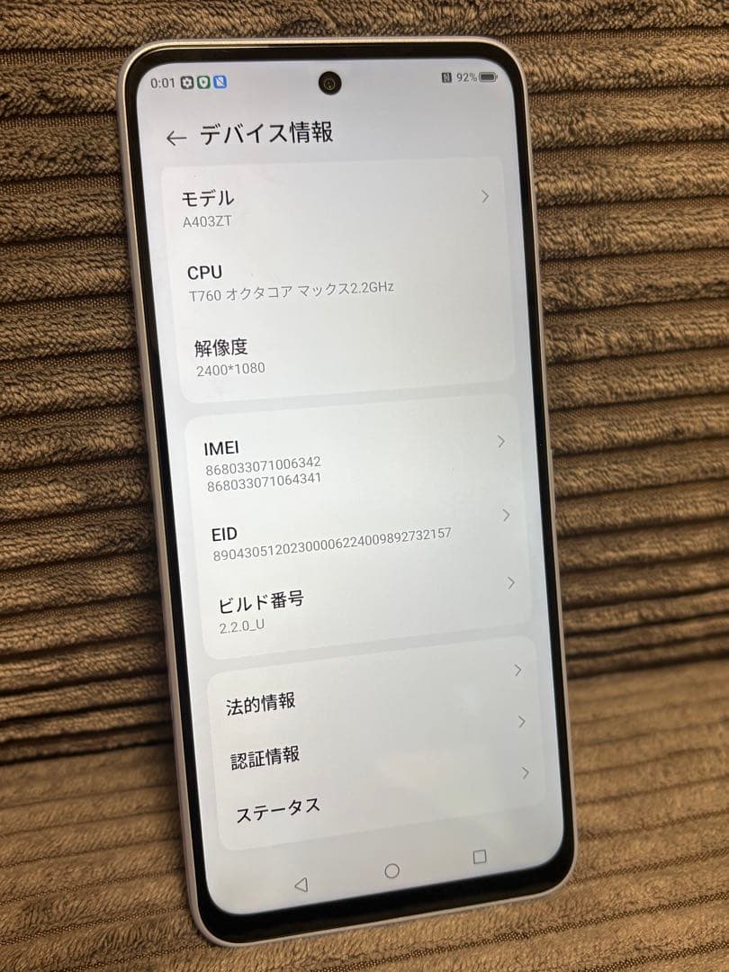 nubia s 5G (中古)美品 128G/4G ライトパープル