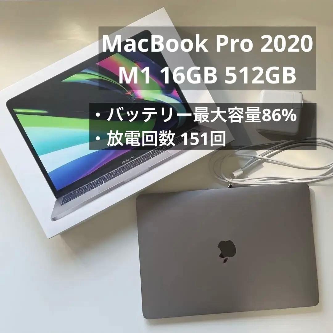 【美品】MacBook Pro 本体 2020 M1 16GB 512