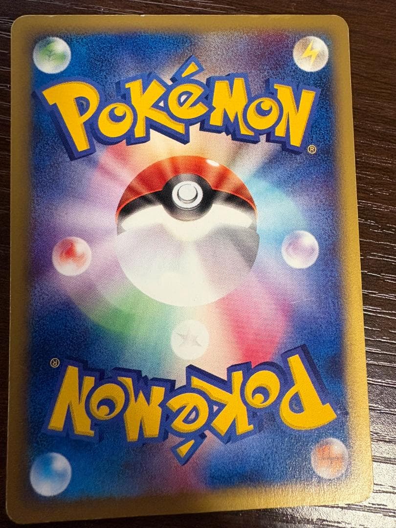 ピカチュウ PROMO P - eプロモカード 021/P