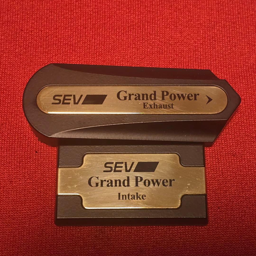 週末特価SEV グランドパワー エキゾースト & インテーク セット D