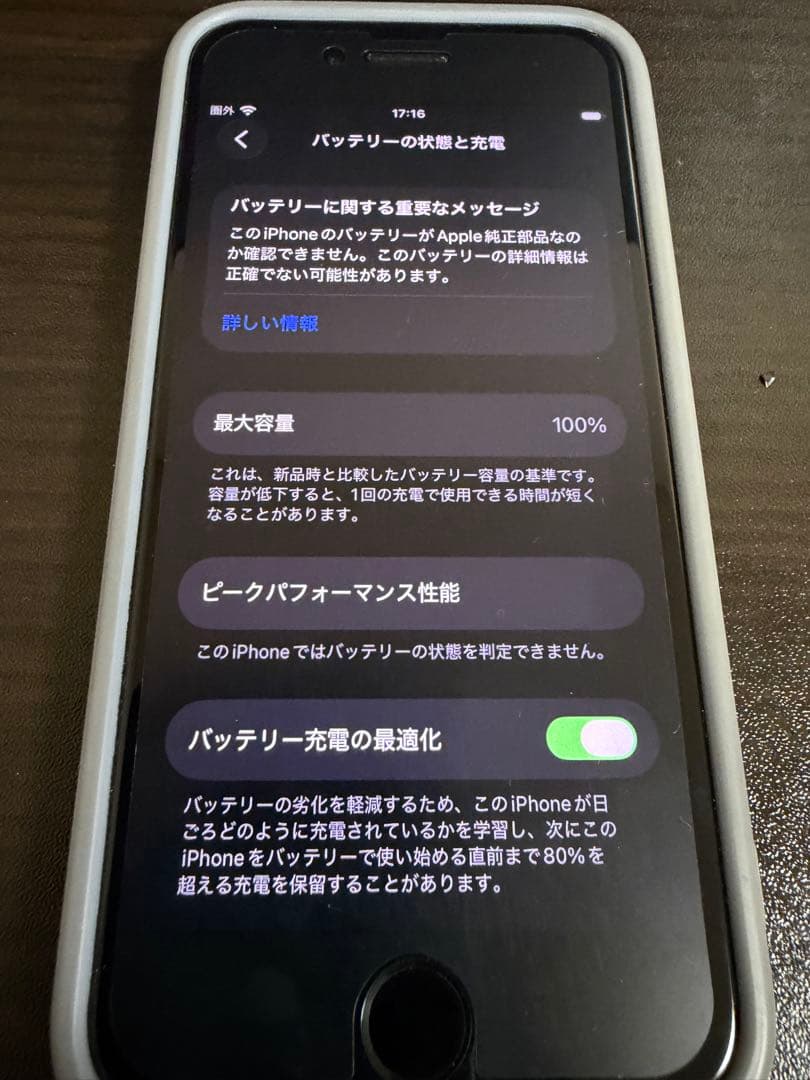 iPhoneSE 第3世代 64G スターライト SIMフリー