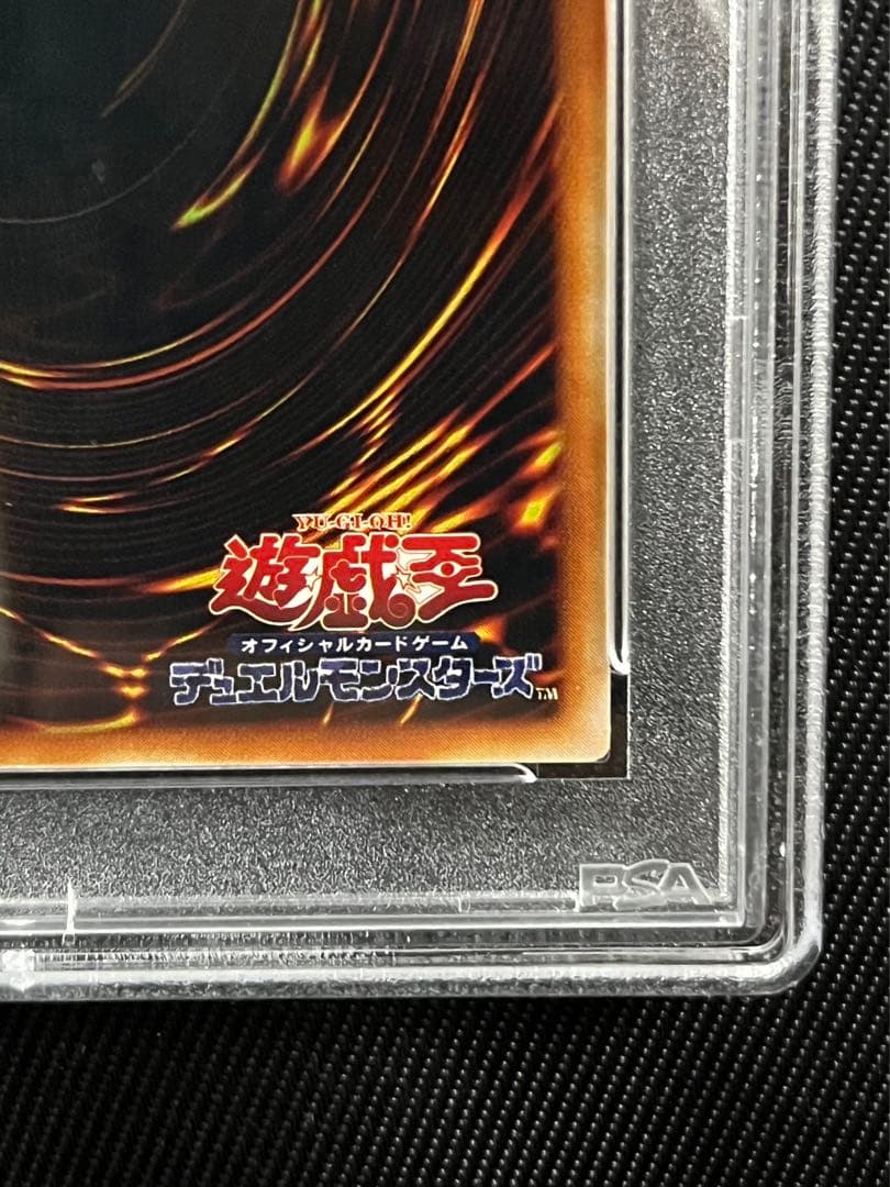 遊戯王　死神のドクロイゾ　初期　ノーマル　スタジオダイス　PSA10