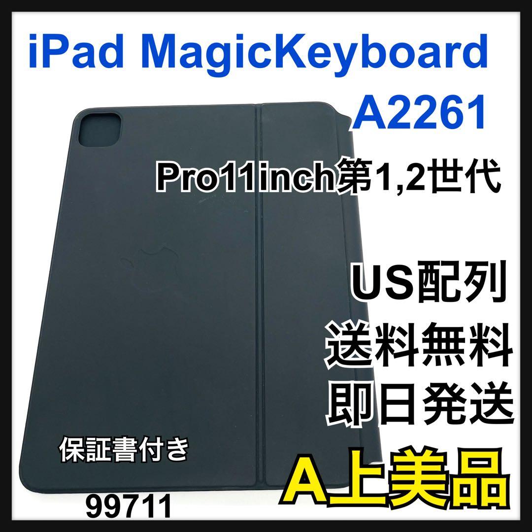 A iPad Magic Keyboard A2261 US配列 本体